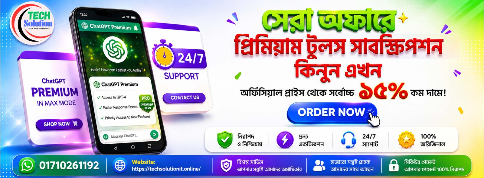 Tech Solution Banner